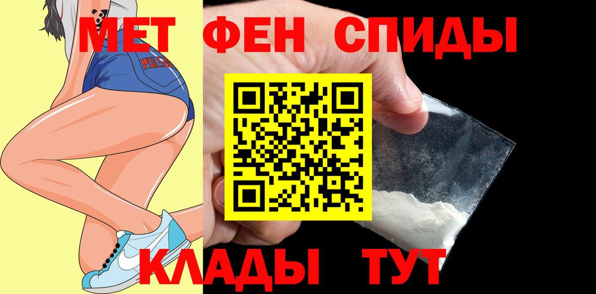 АМФ 98%  Вход с VPN  Amphetamine  Братск 