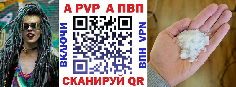 A-PVP VHQ  цены   Братск 