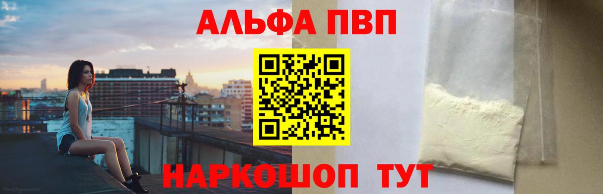 хочу наркоту  Вход с VPN  Альфа ПВП кристаллы  Братск  Alfa_PVP Crystall 