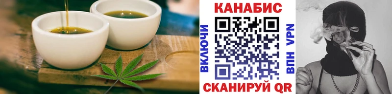Еда ТГК марихуана  Братск 