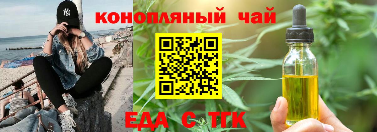 Cannafood конопля  Вход с VPN  Братск 