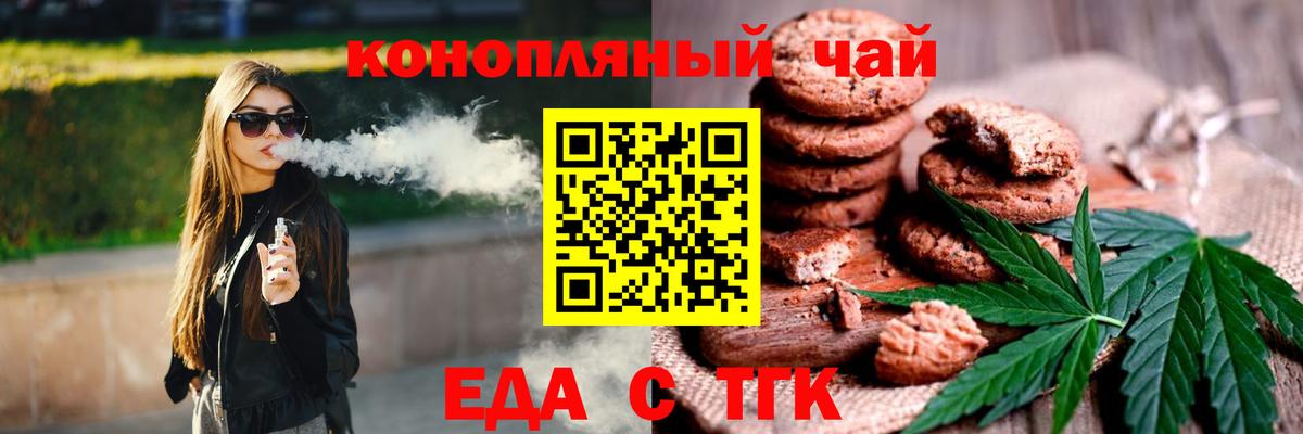 Canna-Cookies марихуана Братск