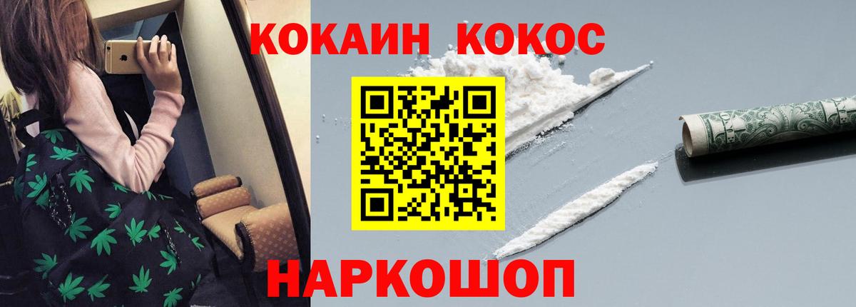 купить наркотик  КОКАИН  Братск  Cocaine 97%  Вход с VPN  КОКАИН Перу 