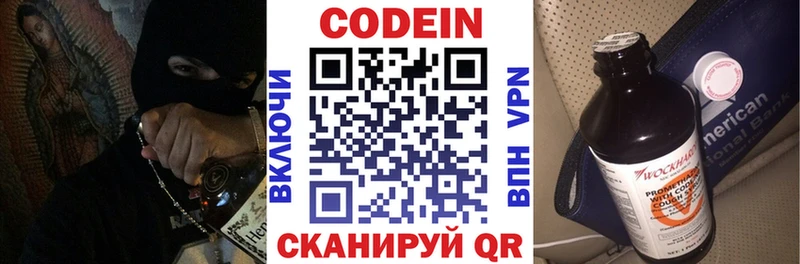 Codein Purple Drank  продажа наркотиков  Братск 