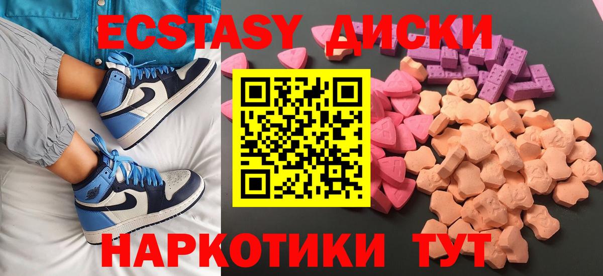 ЭКСТАЗИ  Экстази TESLA  Братск  Вход с VPN  ЭКСТАЗИ 99% 