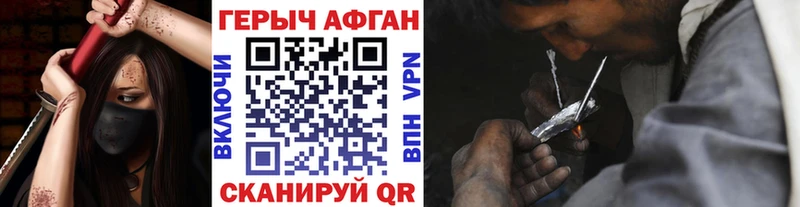 наркотики  Братск  ГЕРОИН Афган 
