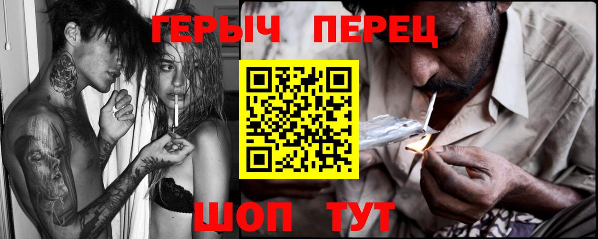 ГЕРОИН афганец Братск