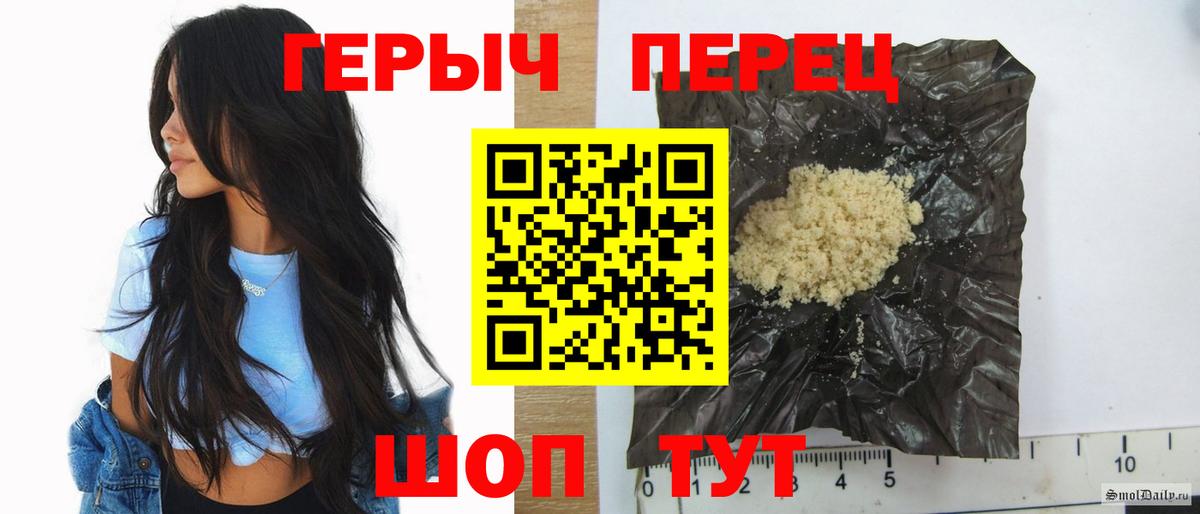 Героин афганец  Героин  Братск  Вход с VPN 