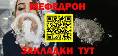 меф VHQ Вязники