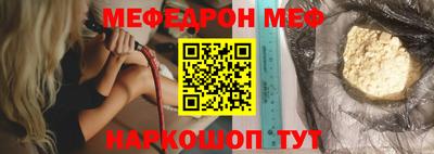 мескалин Вязьма