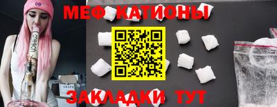 меф VHQ Вязники