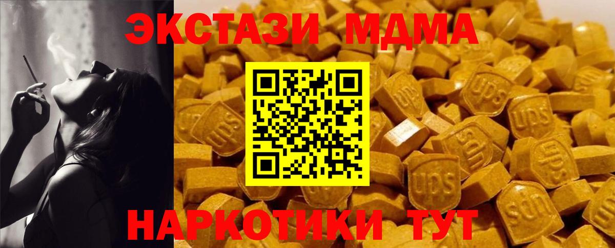 MDMA Molly  Вход с VPN  Братск  МДМА  MDMA crystal 