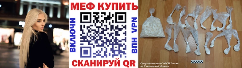 МЕФ кристаллы Братск