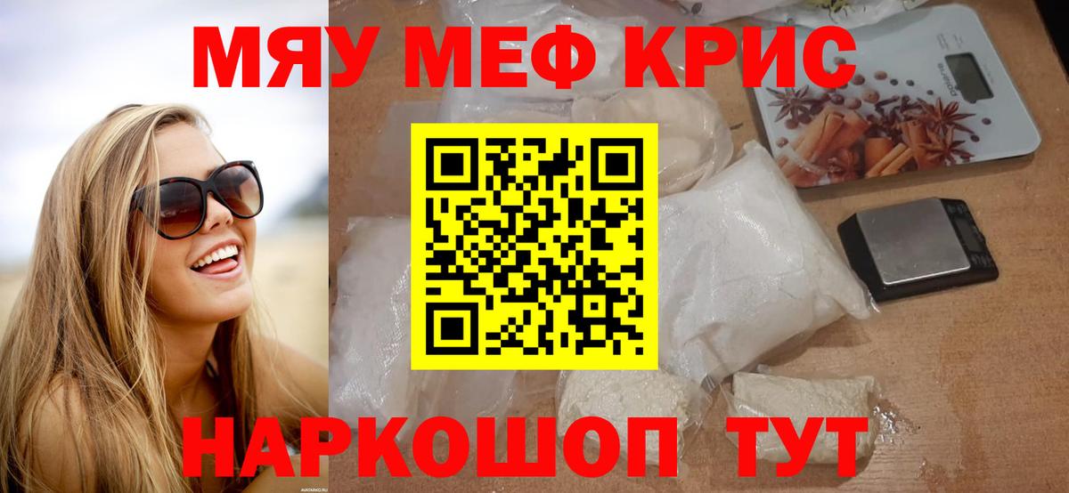 МЕФ  Вход с VPN  Мефедрон  МЕФ mephedrone  Меф мука  Братск 