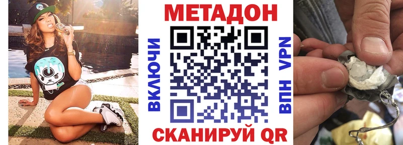 МЕТАДОН кристалл  Братск 