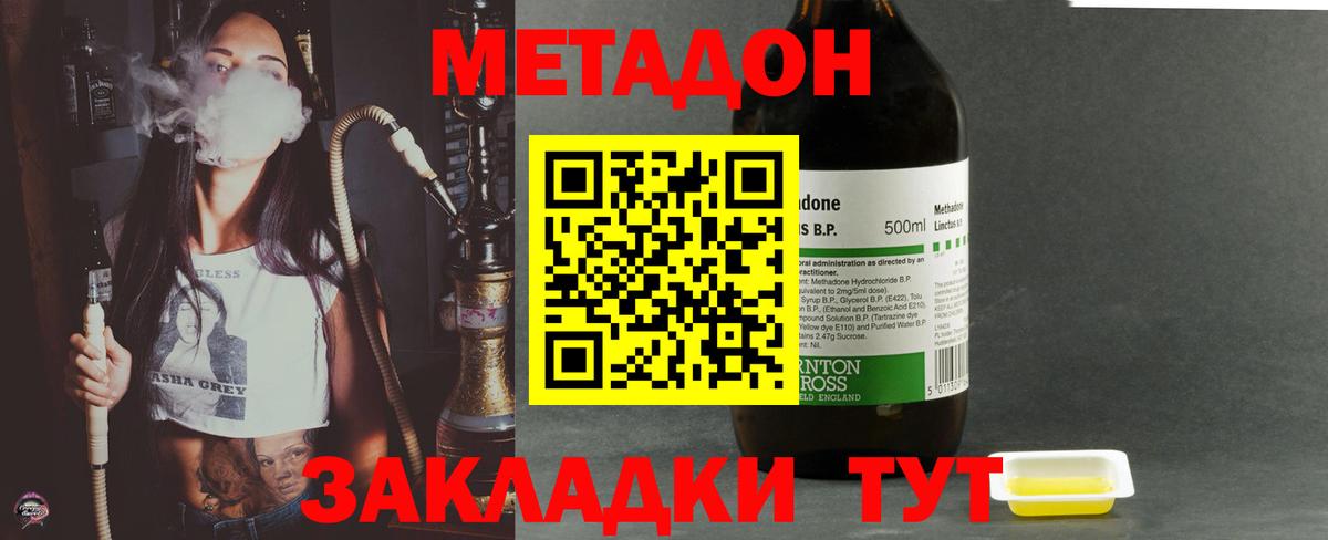 Братск  Метадон кристалл  Вход с VPN  MEGA как зайти  МЕТАДОН VHQ 
