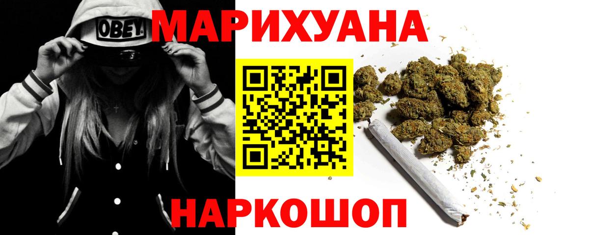 Шишки марихуана Ganja  Марихуана индика  Вход с VPN  МАРИХУАНА марихуана  Братск  Канабис OG Kush 